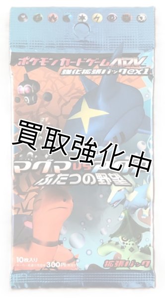 画像1: 【未開封】  マグマVSアクア ふたつの野望  ADV 強化拡張パックex1 パック  ポケモンカードゲーム (1)