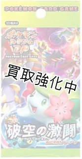 未開封品 - カードショップはんじょう (Page 1)