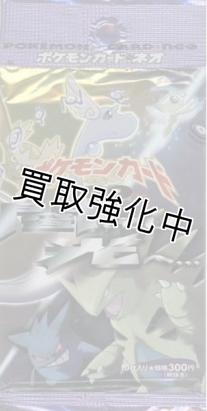 画像1: 【未開封】  闇、そして光へ…　 パック  ポケモンカードゲーム (1)