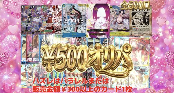 画像1: 【Vol,3】ワンピースカードオリパ￥500　 (1)