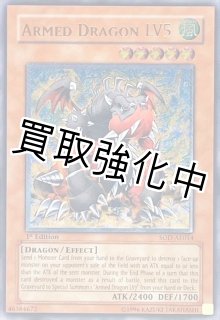 PSA10鑑定済】「旧アジア」アームドドラゴンLV5【レリーフ】{SOD-AE014