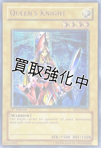 画像1: 【PSA10鑑定済】「旧アジア」  クィーンズナイト【レリーフ】{EEN-AE004} (1)