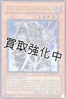 遊戯王 暗黒界の軍神シルバ 旧アジア PSA10 PSA10鑑定済】「旧アジア」暗黒界の軍神シルバ【レリーフ】{EEN-AE023