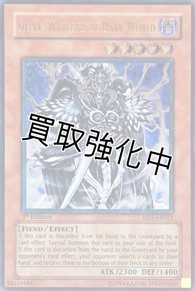 画像1: 【PSA10鑑定済】「旧アジア」暗黒界の軍神シルバ【レリーフ】{EEN-AE023} (1)