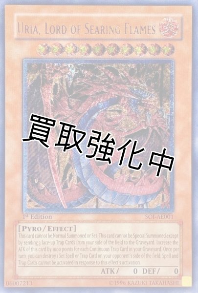 画像1: 【PSA10鑑定済】「旧アジア」  神炎皇ウリア【レリーフ】{SOI-AE001} (1)