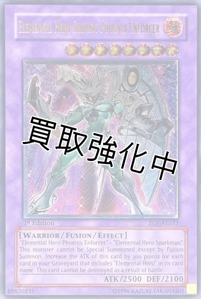画像1: 【PSA10鑑定済】「旧アジア」 EHEROシャイニングフェニックスガイ【レリーフ】{EOJ-AE033} (1)