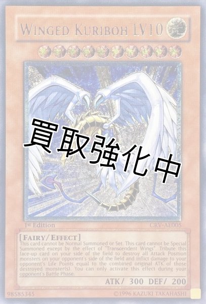 画像1: 【PSA10鑑定済】「旧アジア」  ハネクリボーLV10【レリーフ】{CRV-AE005} (1)