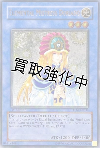 画像1: 【PSA10鑑定済】「旧アジア」  精霊術師ドリアード【レリーフ】{TLM-AE034} (1)