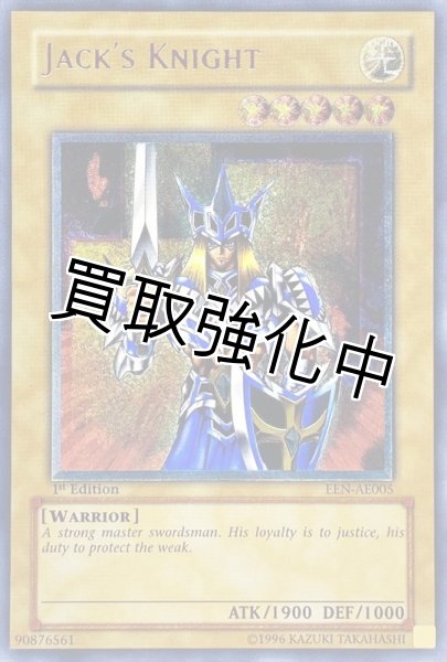 画像1: 【PSA10鑑定済】「旧アジア」  ジャックスナイト【レリーフ】{EEN-AE005} (1)