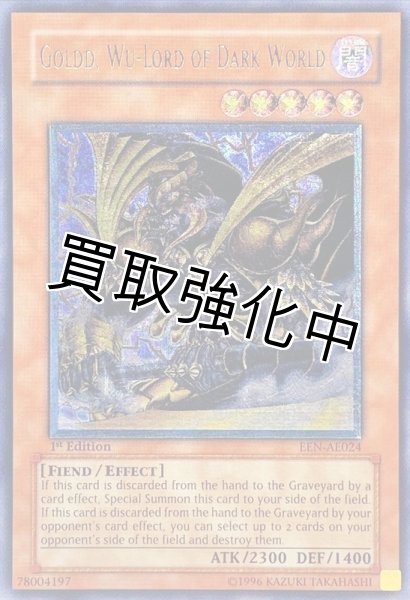 画像1: 【PSA10鑑定済】「旧アジア」暗黒界の武神ゴルド【レリーフ】{EEN-AE024} (1)