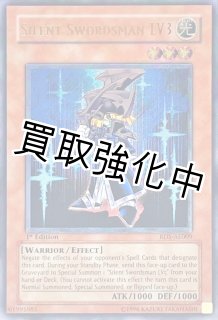 PSA10鑑定済】「旧アジア」サイレントソードマンLV3【レリーフ】{RDS
