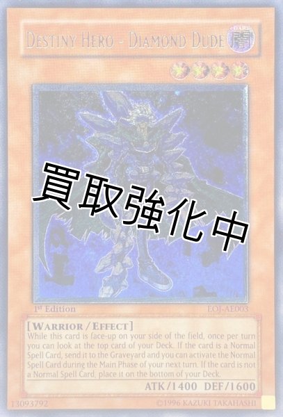 画像1: 【PSA10鑑定済】「旧アジア」DHEROダイヤモンドガイ【レリーフ】{EOJ-AE003} (1)
