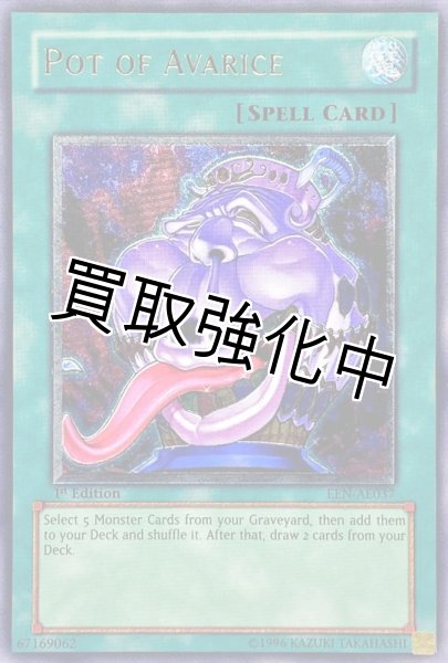 画像1: 【PSA10鑑定済】「旧アジア」貪欲な壺【レリーフ】{EEN-AE037} (1)