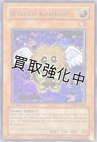 画像1: 【PSA10鑑定済】「旧アジア」  ハネクリボー【レリーフ】{TLM-AE005} (1)