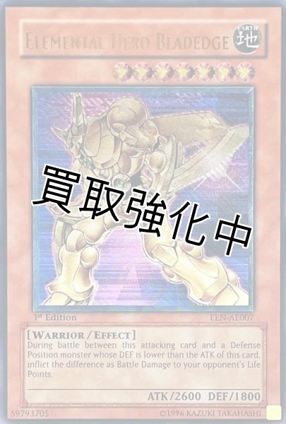画像1: 【PSA10鑑定済】「旧アジア」EHEROエッジマン【レリーフ】{EEN-AE007} (1)