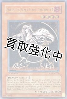 PSA10鑑定済】「旧アジア」ホルスの黒炎竜LV4【レリーフ】{SOD-AE006