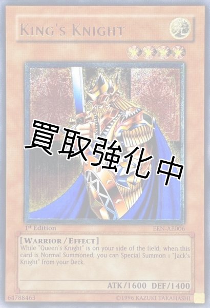 画像1: 【PSA10鑑定済】「旧アジア」  キングスナイト【レリーフ】{EEN-AE006} (1)