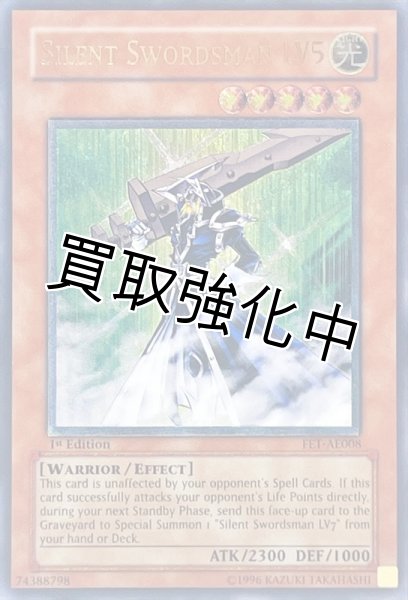 画像1: 【PSA10鑑定済】「旧アジア」サイレントソードマンLV5【レリーフ】{FET-AE008} (1)