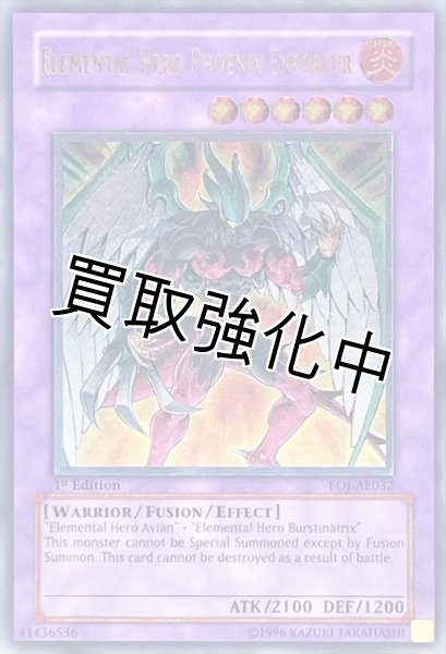 画像1: 【PSA10鑑定済】「旧アジア」 EHEROフェニックスガイ【レリーフ】{EOJ-AE032} (1)