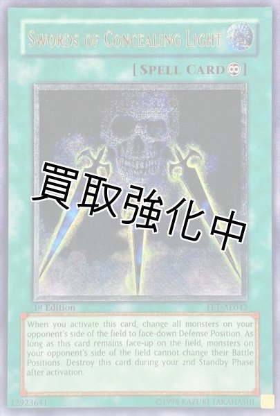 画像1: 【PSA10鑑定済】「旧アジア」闇の護封剣【レリーフ】{FET-AE042} (1)