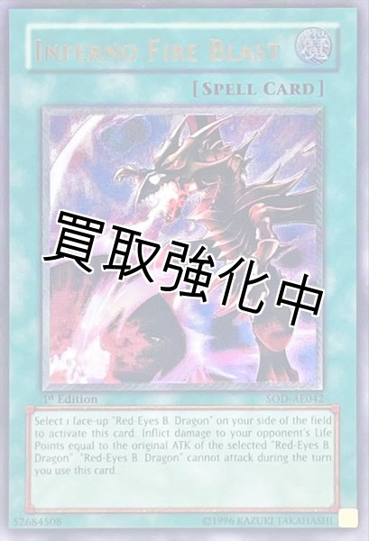 画像1: 【PSA10鑑定済】「旧アジア」黒炎弾【レリーフ】{SOD-AE042} (1)