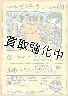 鑑定品（PSA/BGS/その他） - カードショップはんじょう