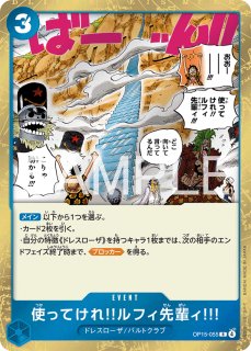 OP15神の島の冒険 - カードショップはんじょう