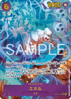 OP15神の島の冒険 - カードショップはんじょう (Page 2)