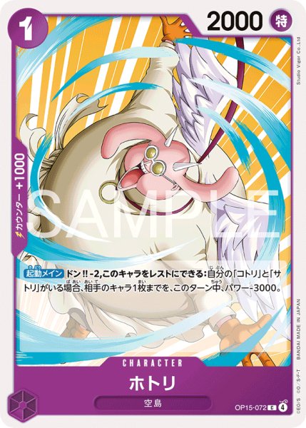 画像1: ホトリ| C | 紫 |  OP15-072 (1)