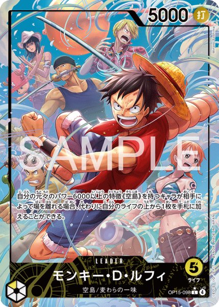 画像1: 【状態B】 【（L）パラレル】モンキー・D・ルフィ | L| 黄|  OP15-006 (1)
