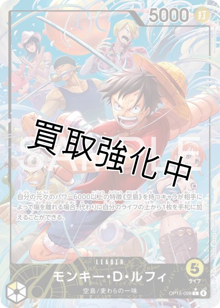 画像1: 【（L）パラレル】モンキー・D・ルフィ | L| 黄|  OP15-006 (1)