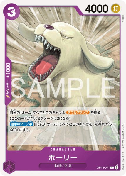 画像1: ホーリー | C | 紫 |  OP15-071 (1)