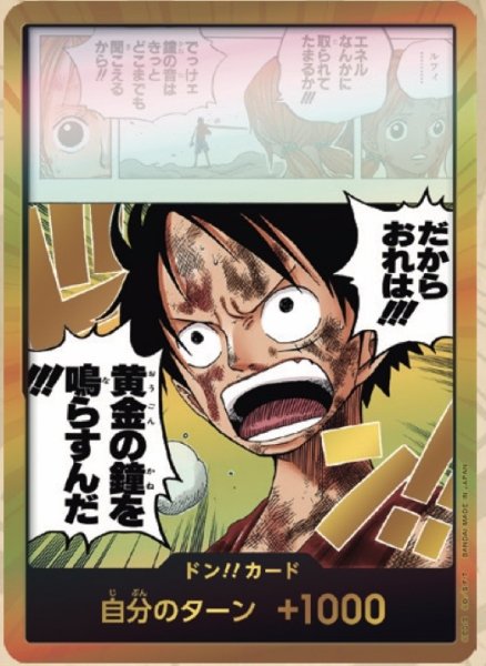 画像1: 【OP15】【金枠】だからおれは!!黄金の鐘を鳴らすんだ!! (1)