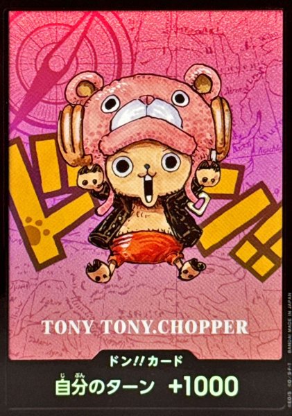 画像1: 【チョッパー/TONIY TONY.CHOPPER/ピンク】ドン!!カード(SDキャラ/ -熊本スペシャル-) (1)
