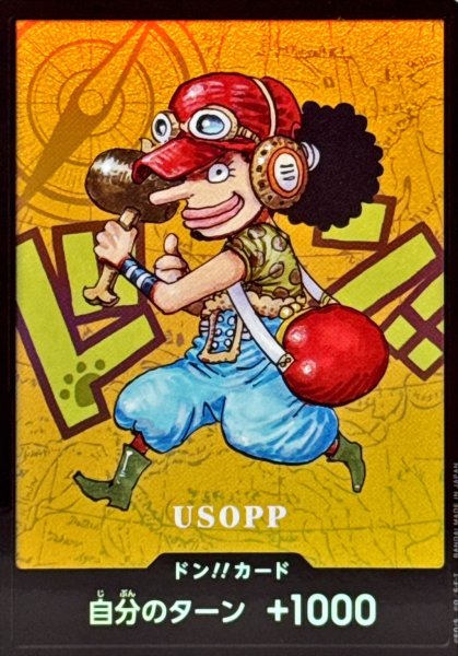 画像1: 【ウソップ/USOPP/黄】ドン!!カード(SDキャラ/ -熊本スペシャル-) (1)