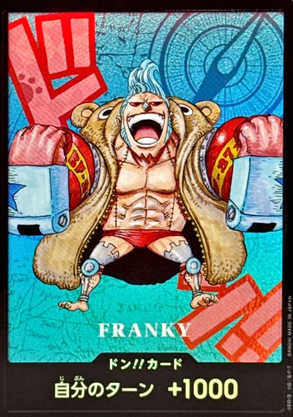 画像1: 【フランキー/FRANKY/青】ドン!!カード(SDキャラ/ -熊本スペシャル-) (1)