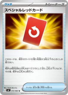 ポケカ 汎用 - カードショップはんじょう