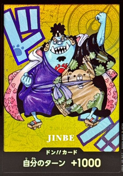 画像1: 【ジンベエ/JINBE/黄】ドン!!カード(SDキャラ/ -熊本スペシャル-) (1)
