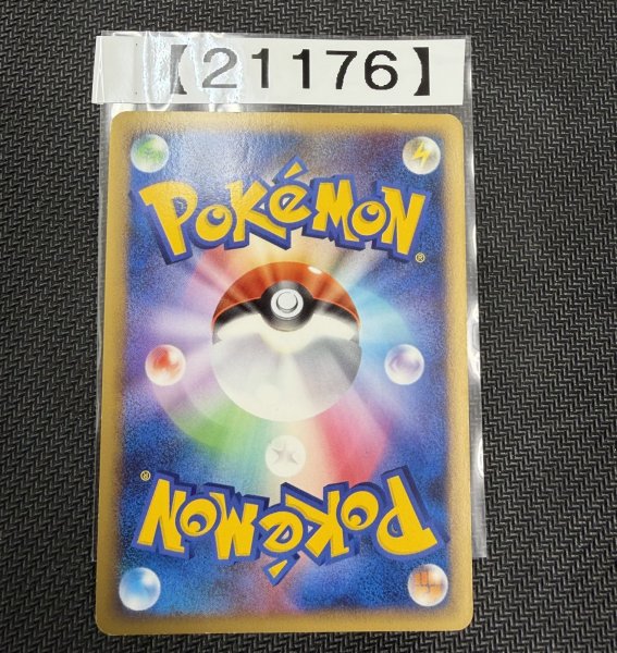 画像2: 【状態C】クロバット(グレートミラー)【1ED】{037/070}  (2)