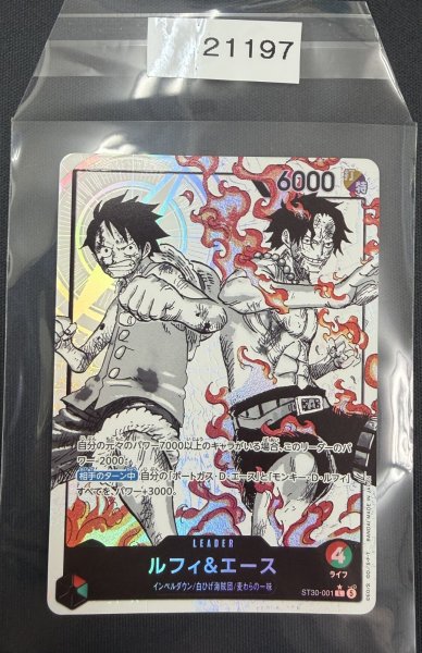 画像1: 【状態Aー：21197】【パラレル/白黒】ルフィ＆エース(パラレル/白黒版)【L/P】{ST30-001} (1)