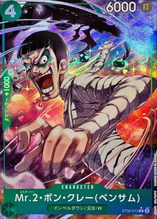 カードショップはんじょう】ワンピースカードの激安通販サイト (Page 3)