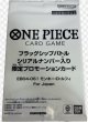 画像2: 【未開封】  モンキー・D・ルフィ SEC  シリアルナンバー入り 優勝記念品  プロモ フラッグシップバトル フラシ  [EB04-061] (2)