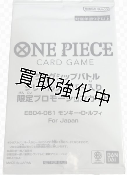 未開封】 モンキー・D・ルフィ SEC シリアルナンバー入り 優勝記念品