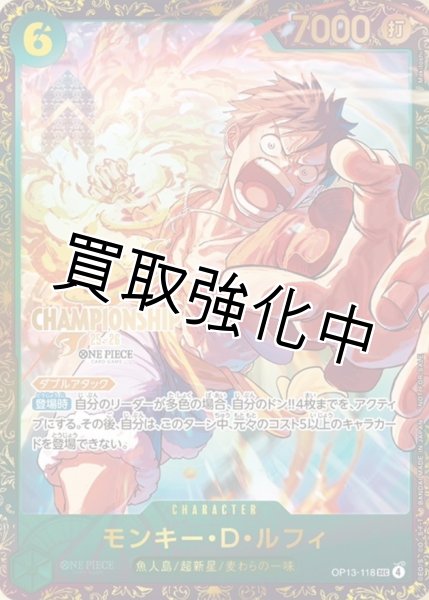 画像1: 【PSA10鑑定済】モンキー・D・ルフィ (CS25-26/illust:Makitoshi)【SEC】{OP13-118} (1)
