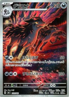 MEGA スタートデッキ100「バトルコレクション」 - カードショップはん