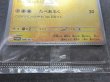 画像2: 【未開封/裁断エラー品】 フクオカのピカチュウ【P】{289/SV-P} ※画像要確認 (2)