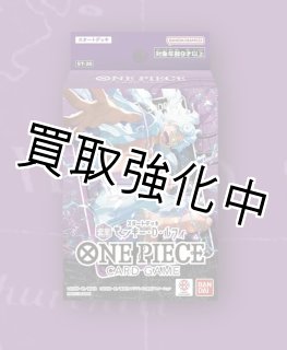 スタートデッキ 紫黒 モンキー・D・ルフィ【ST-26】 - カードショップ