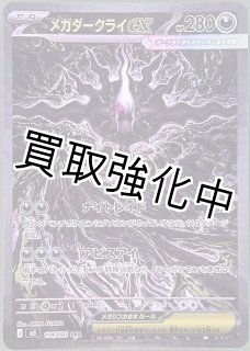 アビスアイ - カードショップはんじょう