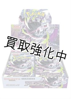 アビスアイ - カードショップはんじょう