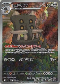 アビスアイ - カードショップはんじょう